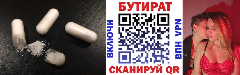 ссылка на мегу зеркало  Усолье  Бутират оксибутират 