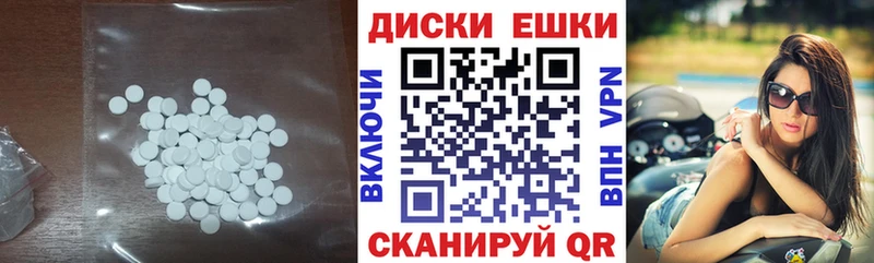 ЭКСТАЗИ диски  Усолье 