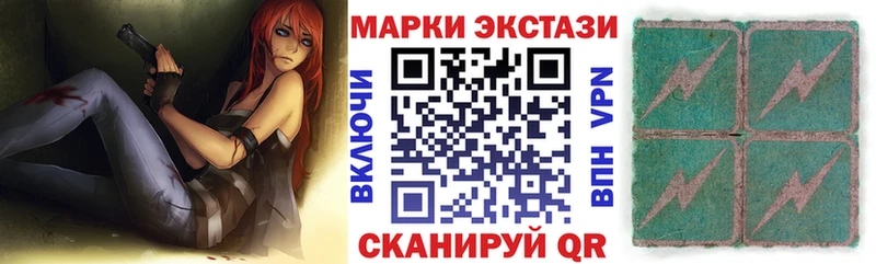 Марки 25I-NBOMe 1,8мг  Усолье 